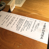 和牛懐石 但馬屋 梅田 - 