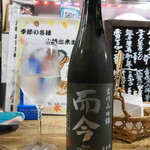 ビストロ割烹 YAOYA - 