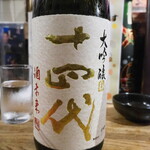 ビストロ割烹 YAOYA - 