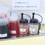 らーめん おうか - 卓上調味料