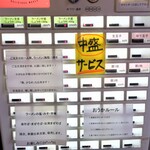 らーめん おうか - 券売機