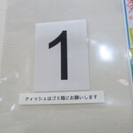 らーめん おうか - 使用済ティッシュはゴミ箱へ