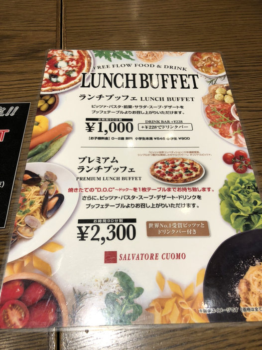 メニュー写真 Salvatore Cuomo Bar 千里中央 サルヴァトーレ クオモ アンド バール センリチュウオウ 千里中央 ピザ 食べログ メニュー写真 Salvatore Cuomo Bar 千里中央 サルヴァトーレ クオモ アンド バール センリチュウオウ 千里中央 ピザ 食べログ
