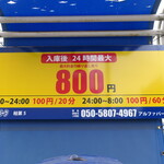 らーめん おうか - 周辺のコインパーキングの例