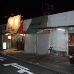 多喜美 - 長屋の中の1軒