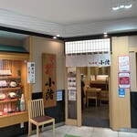 そば茶屋 小諸 - 