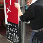 なんやかんや - 外観儀式はしっかりと！