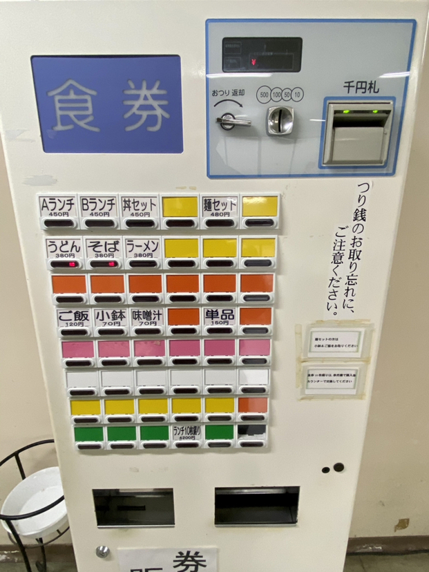 だいまじんさんが投稿した蒲郡市役所 食堂（愛知/蒲郡）の口コミ詳細 [食べログ] 蒲郡市役所 食堂