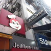 Jollibee Tsim Sha Tsui