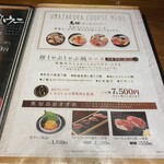 馬桜 - メニュー