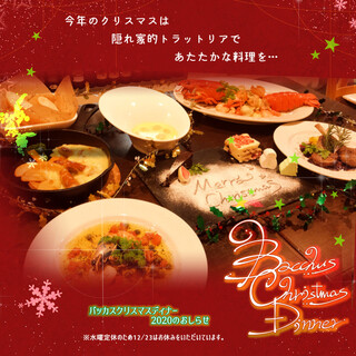 12 21 26 限定 Bacchusクリスマスディナーコース 5000円 3日前までのご予約に限り バッカス 相模原 相模原 イタリアン 食べログ