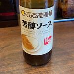 カレーハウス ＣｏＣｏ壱番屋 - 芳醇ソース