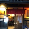 ぎょうざ 歩兵 祇園本店