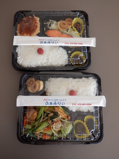ふぁみりぃ 摩耶 弁当 食べログ