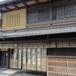 御菓子司 塩芳軒 - 