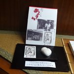 御菓子司 塩芳軒 - 