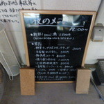 Soul満 - メニュー