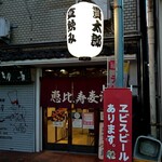 店舗外観