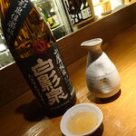小石 sakebar - 三杯目はお燗