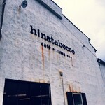 cafe zakka  hinatabocco - 