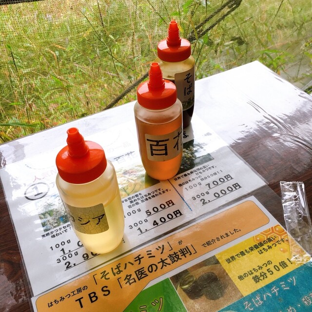 はちみつ工房 君津 その他 食べログ はちみつ工房 君津 その他 食べログ