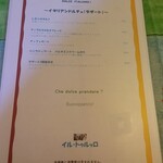 イル・トゥルッロ - 