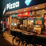 Domino Piza - 店舗外。