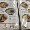 梅光軒 旭川本店