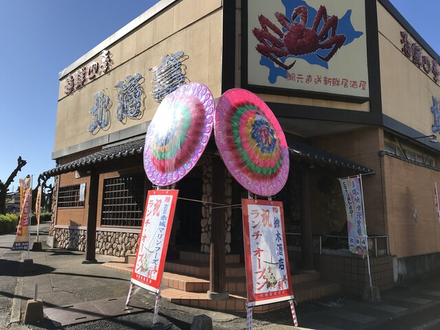 北海亭 渋川店 渋川 居酒屋 食べログ 北海亭 渋川店 渋川 居酒屋 食べログ