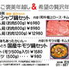 焼肉園 花牛 - 料理写真:2020年末セット