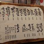 餃子と麺 いせのじょう - 