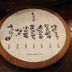 餃子と麺 いせのじょう - 