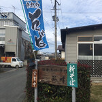 手打そば 孤峰 - 看板