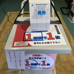 中華そば処 琴平荘 - 