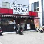 博多うどん東筑庵 - 駐車場の奥にあるお店です。