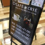 カフェ ド クリエ - 