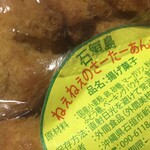 とぅもーるショップ - やっぱりあぶらのコクがイイ (*´-`)