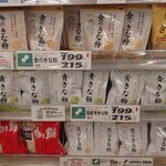 ツルヤ - 