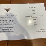 サロン・ド・テ ロザージュ - 