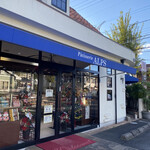 アルプス洋菓子店 - 外観