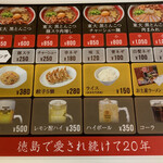 ラーメン東大 - 