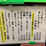 元祖スタミナ満点らーめん すず鬼 - 