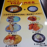 カレーうどん専門店 がんばり屋 - 