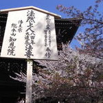 Hotel Chou Raku Kan - 