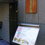 茅場町 長寿庵 - 長寿庵かやば町（1階入口）