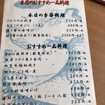 まるは食堂 りんくう常滑店 - 