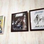 東京ホルモン - 有名人も食べてます