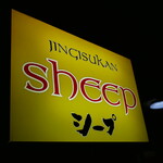 SHEEP - 