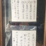 田代 - 肝吸いや肝焼き等は無かった。
      
      残念(´⊙ω⊙`)
      
      