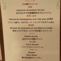 ポワン ドゥ デパー - 
